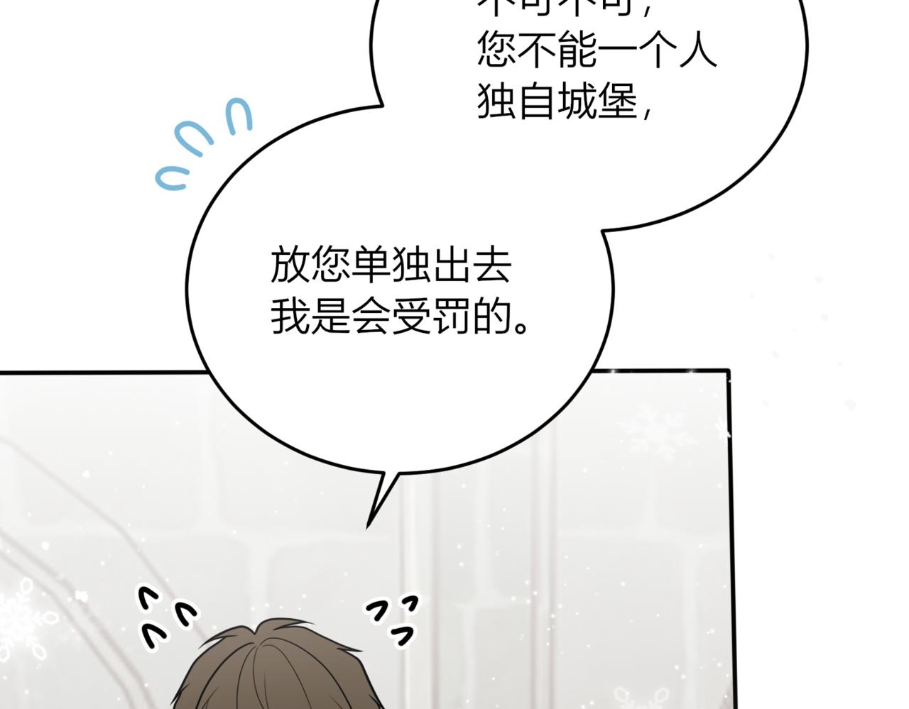44.你可否留下？(1/3)-第44话
