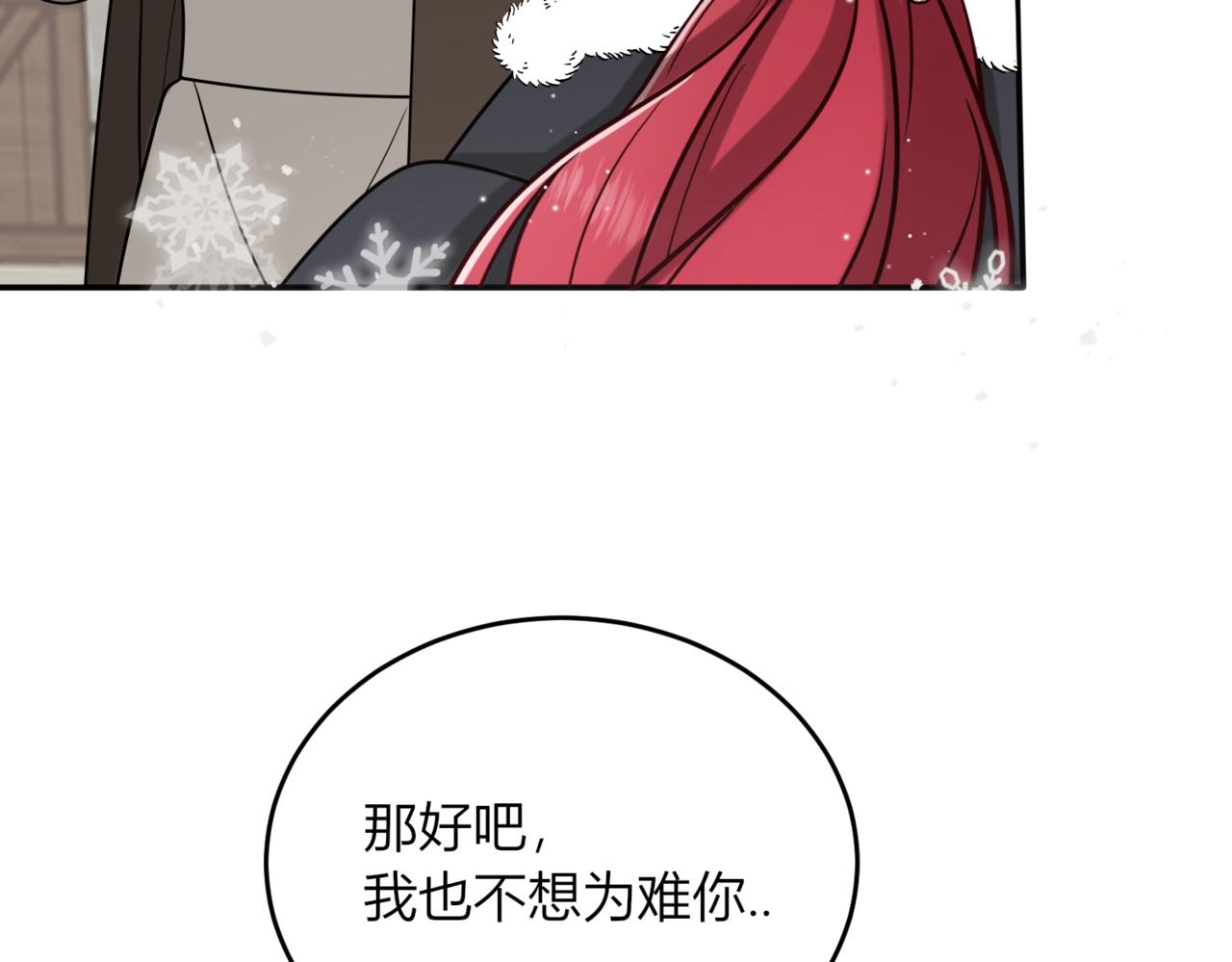 44.你可否留下？(1/3)-第44话