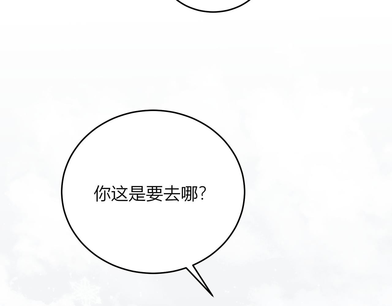 44.你可否留下？(1/3)-第44话