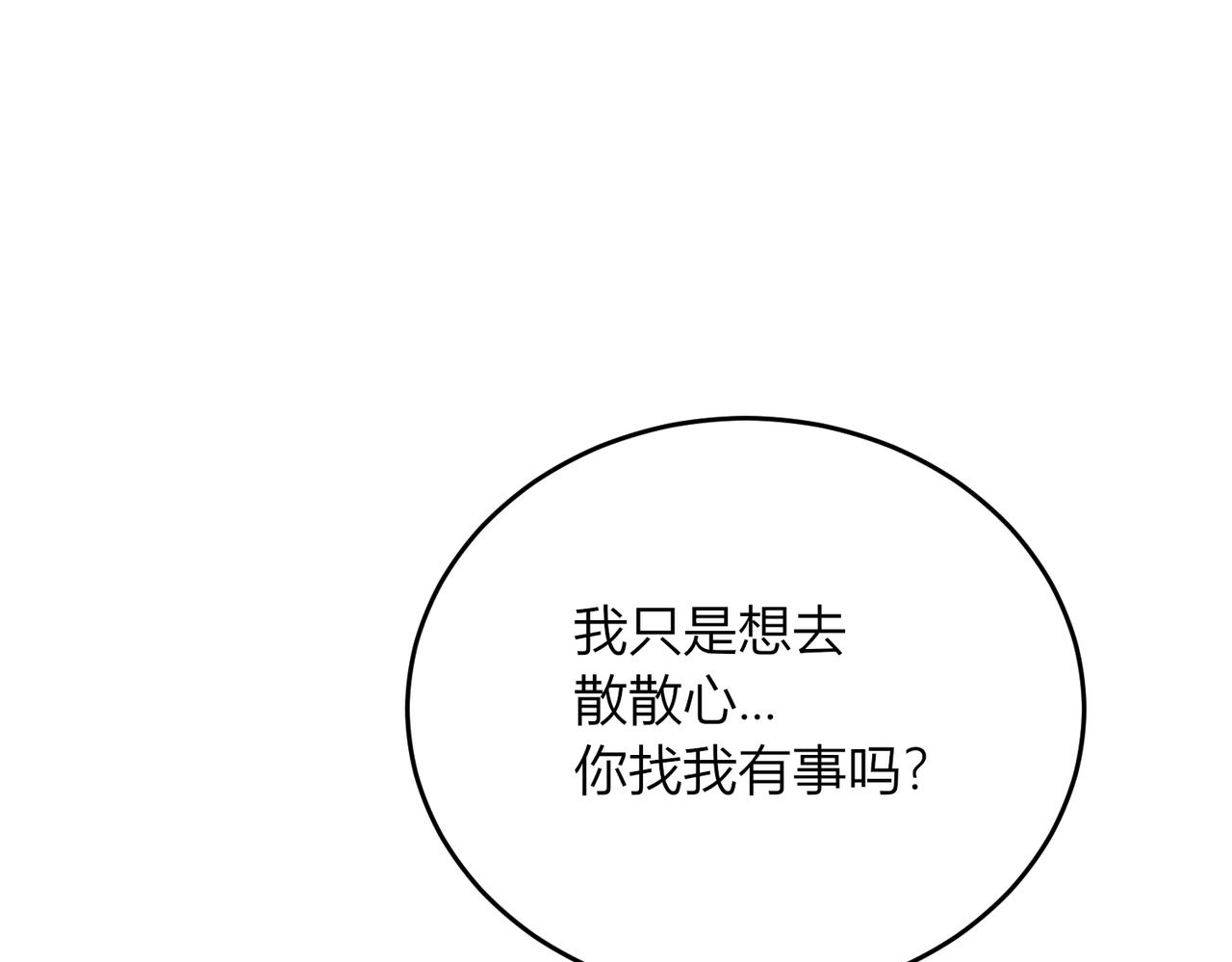 44.你可否留下？(1/3)-第44话
