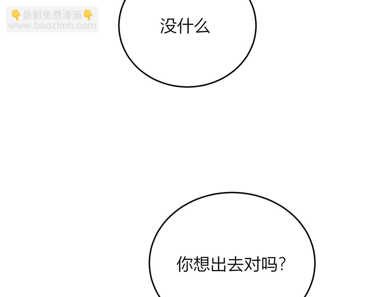 44.你可否留下？(1/3)-第44话
