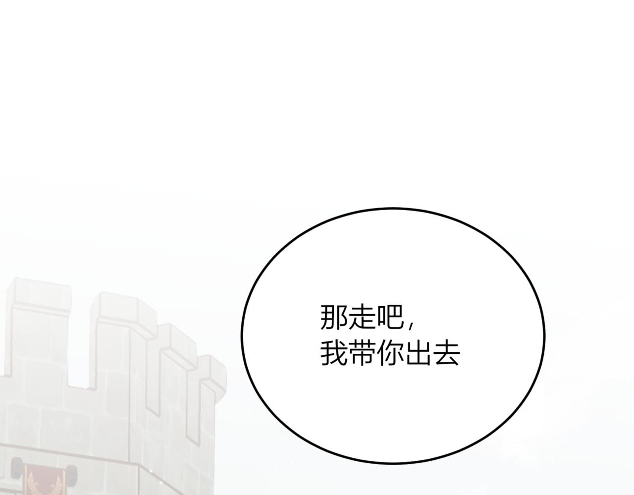 44.你可否留下？(1/3)-第44话