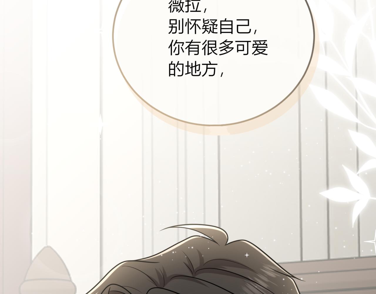 46.会有更多的麻烦(1/3)-第46话