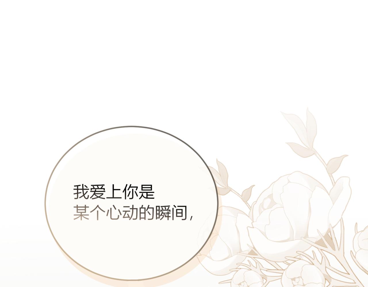 46.会有更多的麻烦(1/3)-第46话