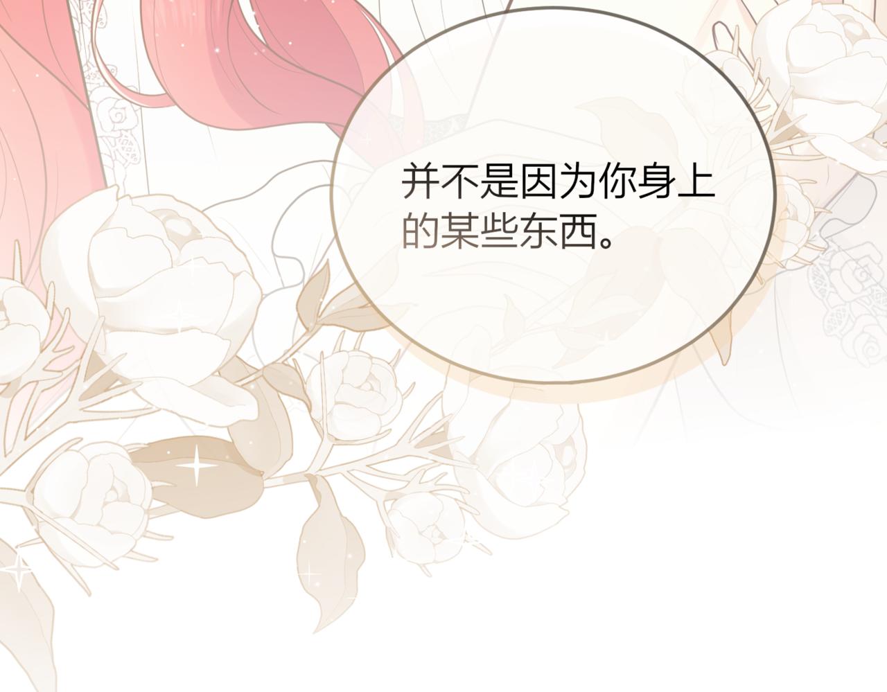 46.会有更多的麻烦(1/3)-第46话