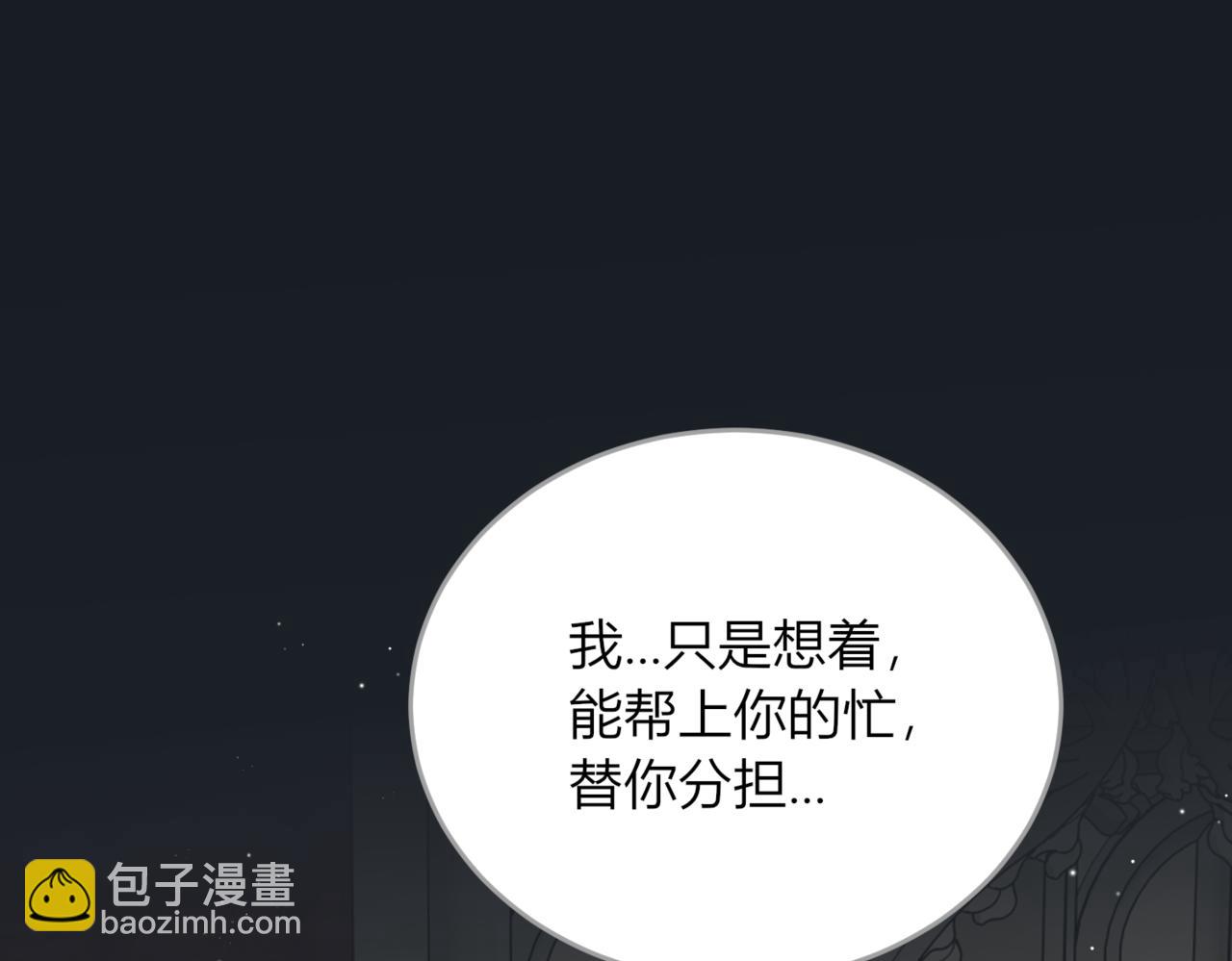 48.不想分开(1/3)-第48话