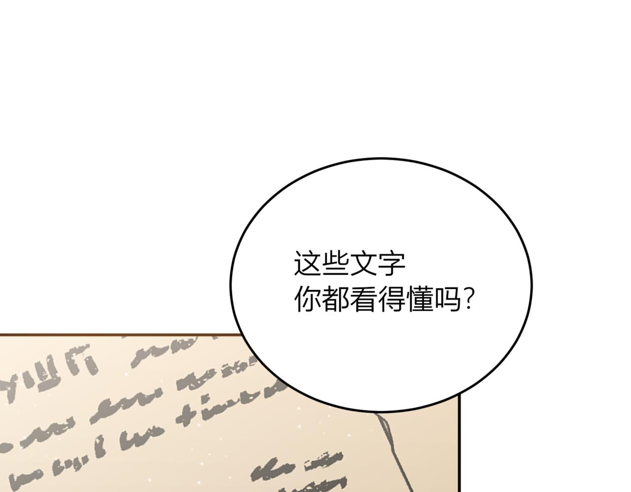 48.不想分开(1/3)-第48话