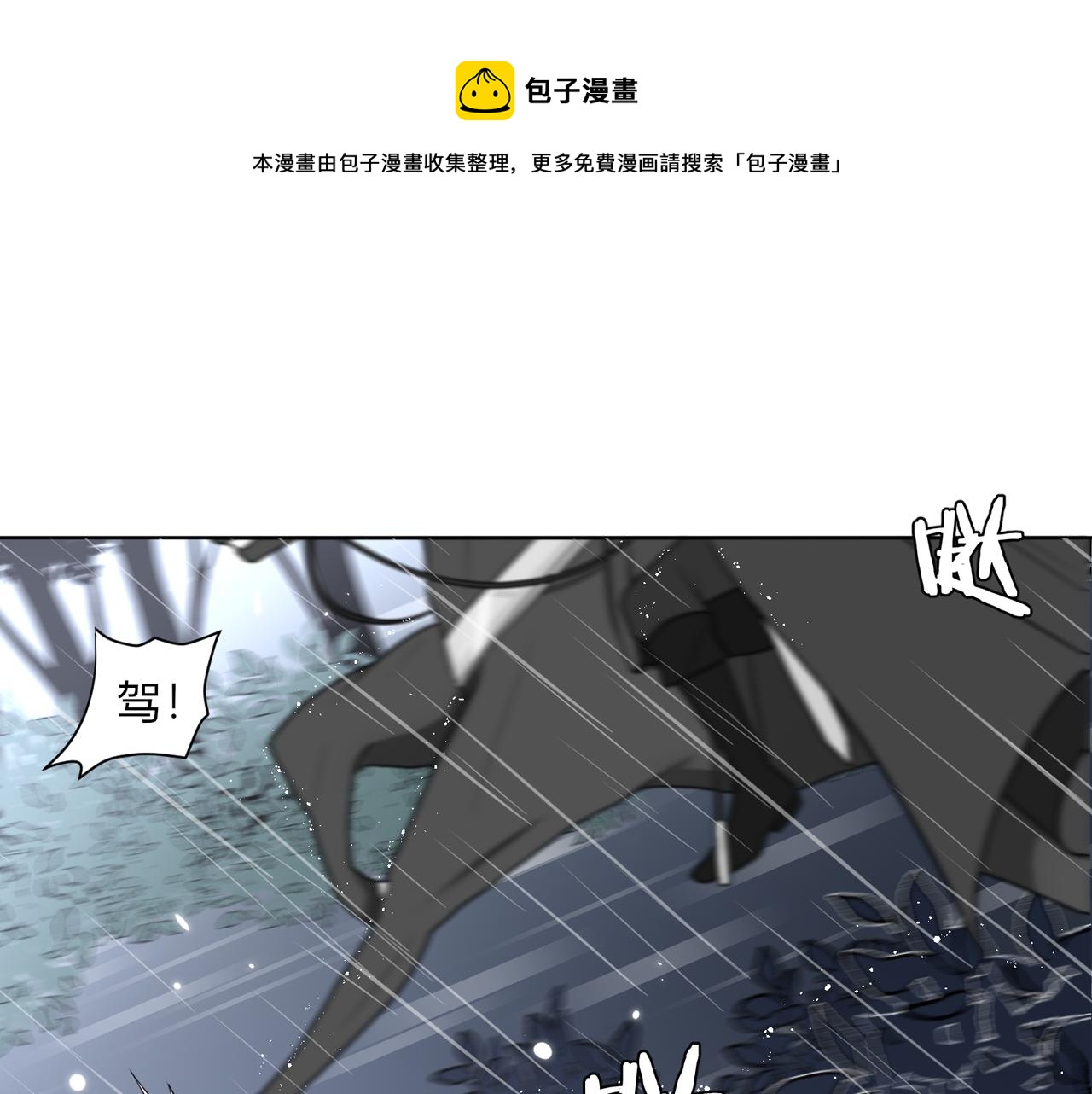 第五话：遇险！(1/4)-第6话