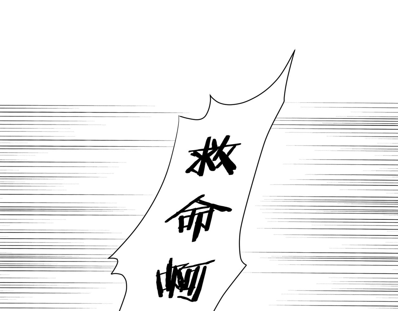 第五话：遇险！(1/4)-第6话