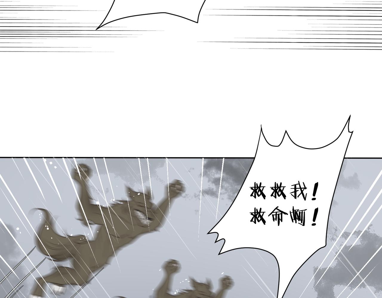 第五话：遇险！(1/4)-第6话