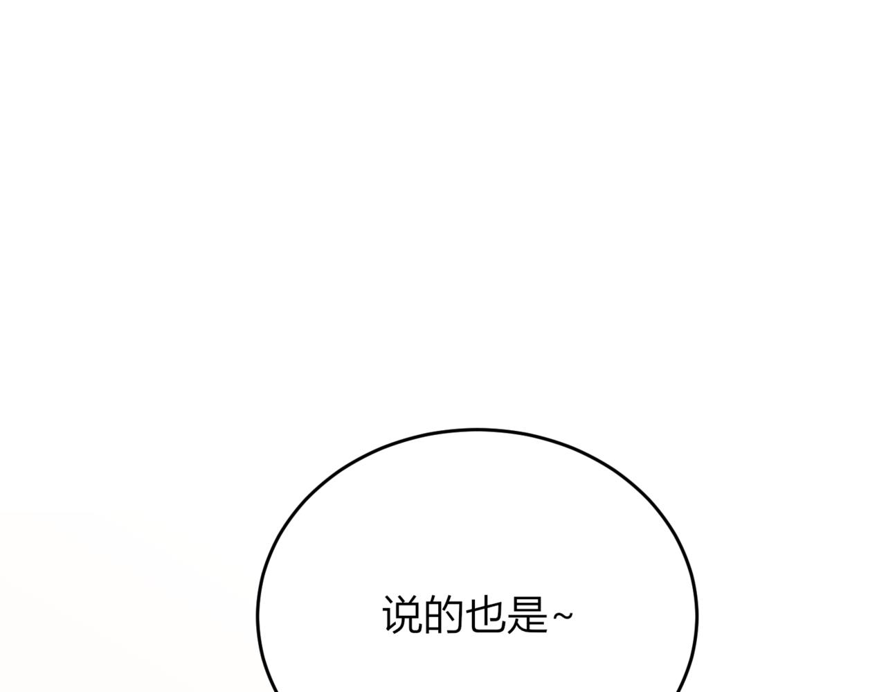 50.遇险(1/4)-第50话