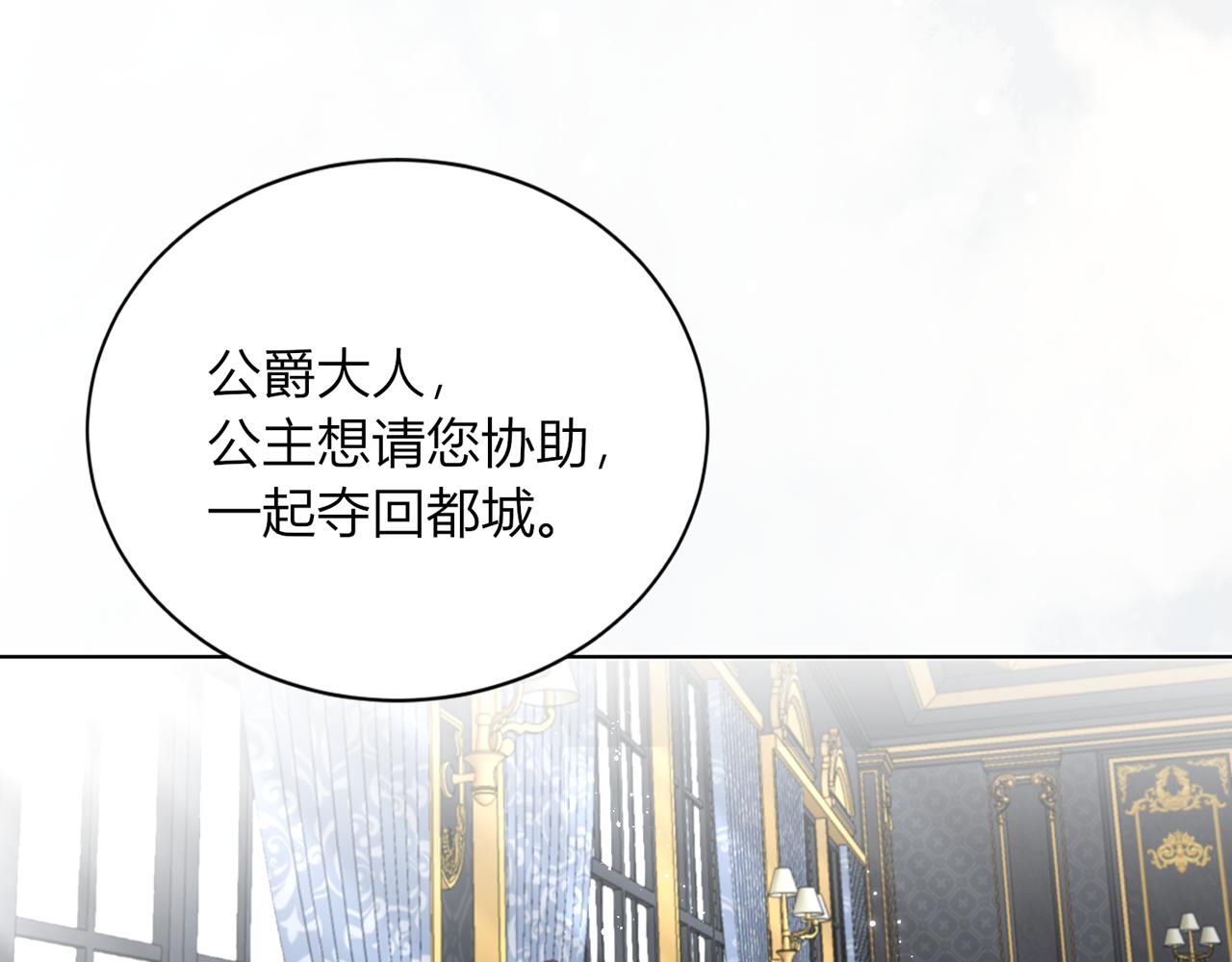 第九话：蠢蠢欲动(1/3)-第10话