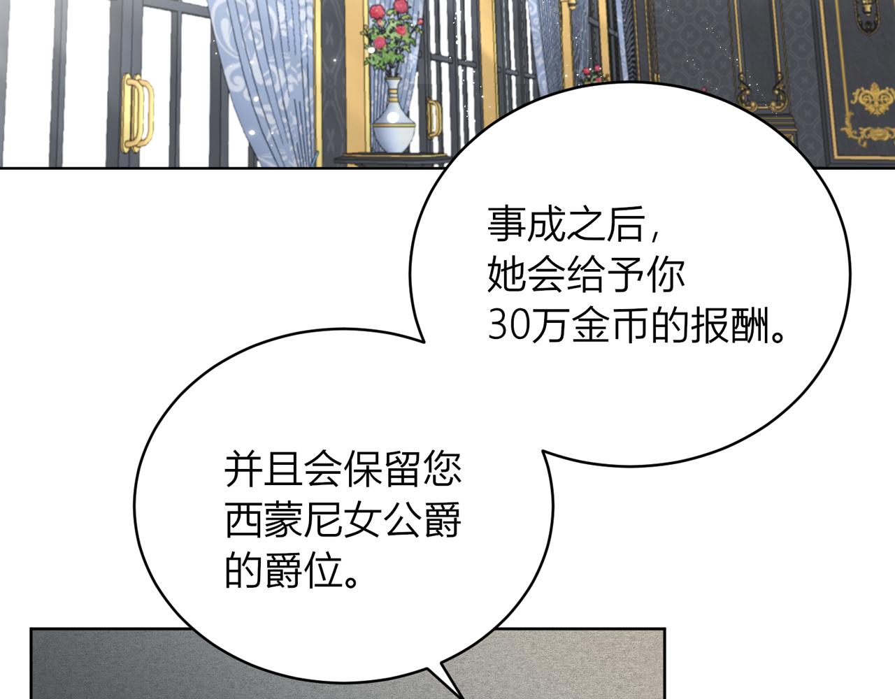 第九话：蠢蠢欲动(1/3)-第10话