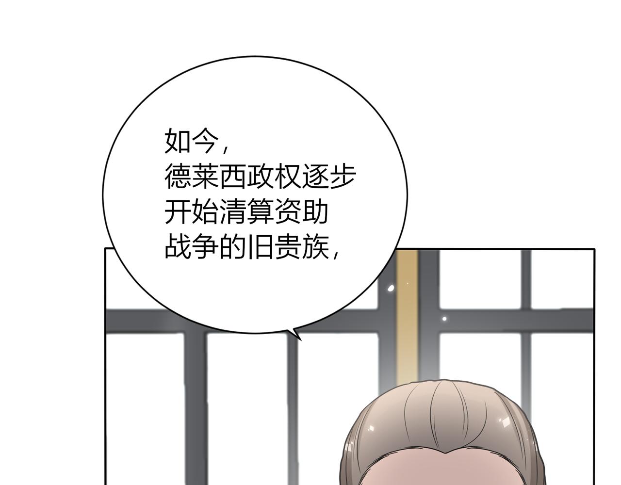 第九话：蠢蠢欲动(1/3)-第10话