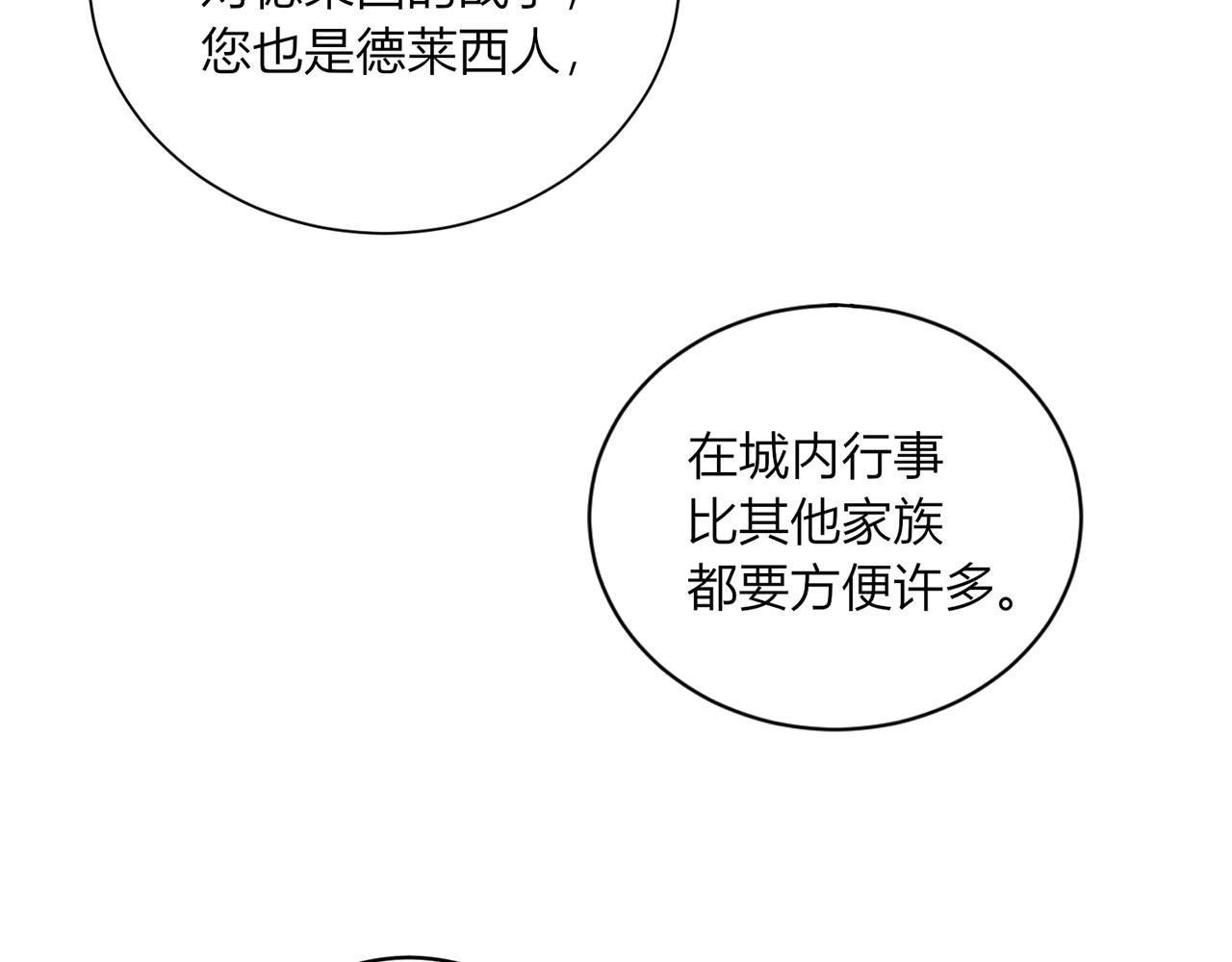第九话：蠢蠢欲动(1/3)-第10话