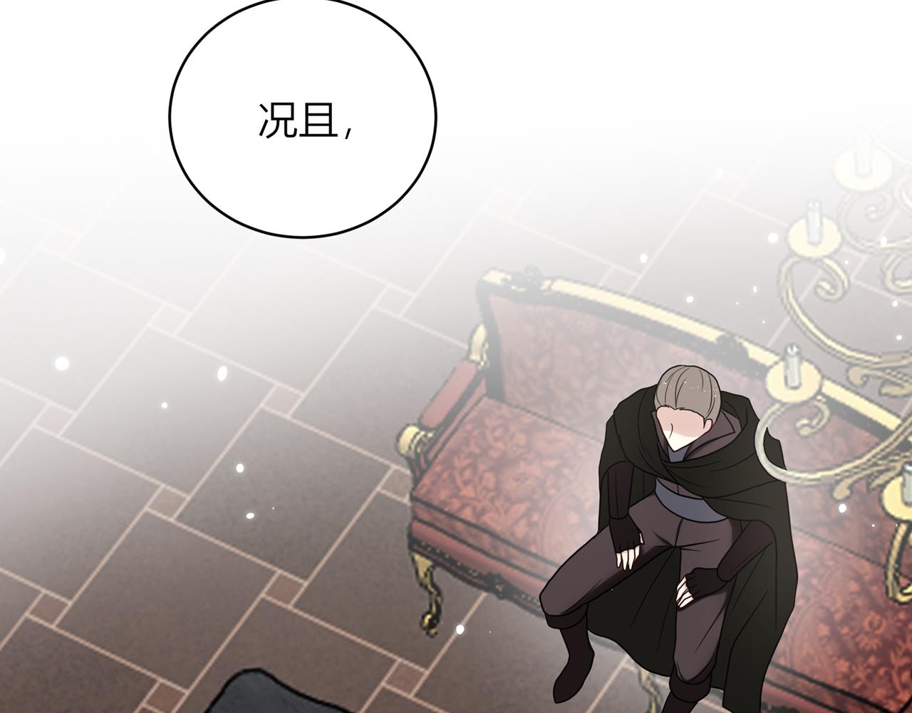 第九话：蠢蠢欲动(1/3)-第10话