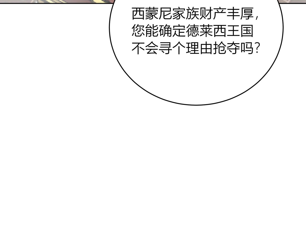 第九话：蠢蠢欲动(1/3)-第10话