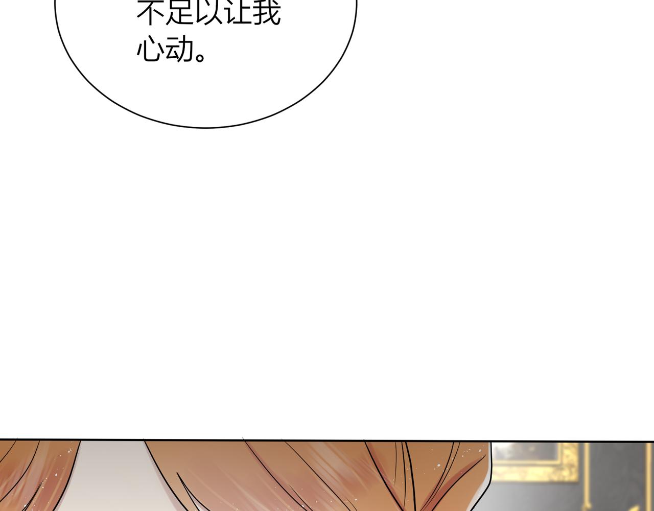第九话：蠢蠢欲动(1/3)-第10话