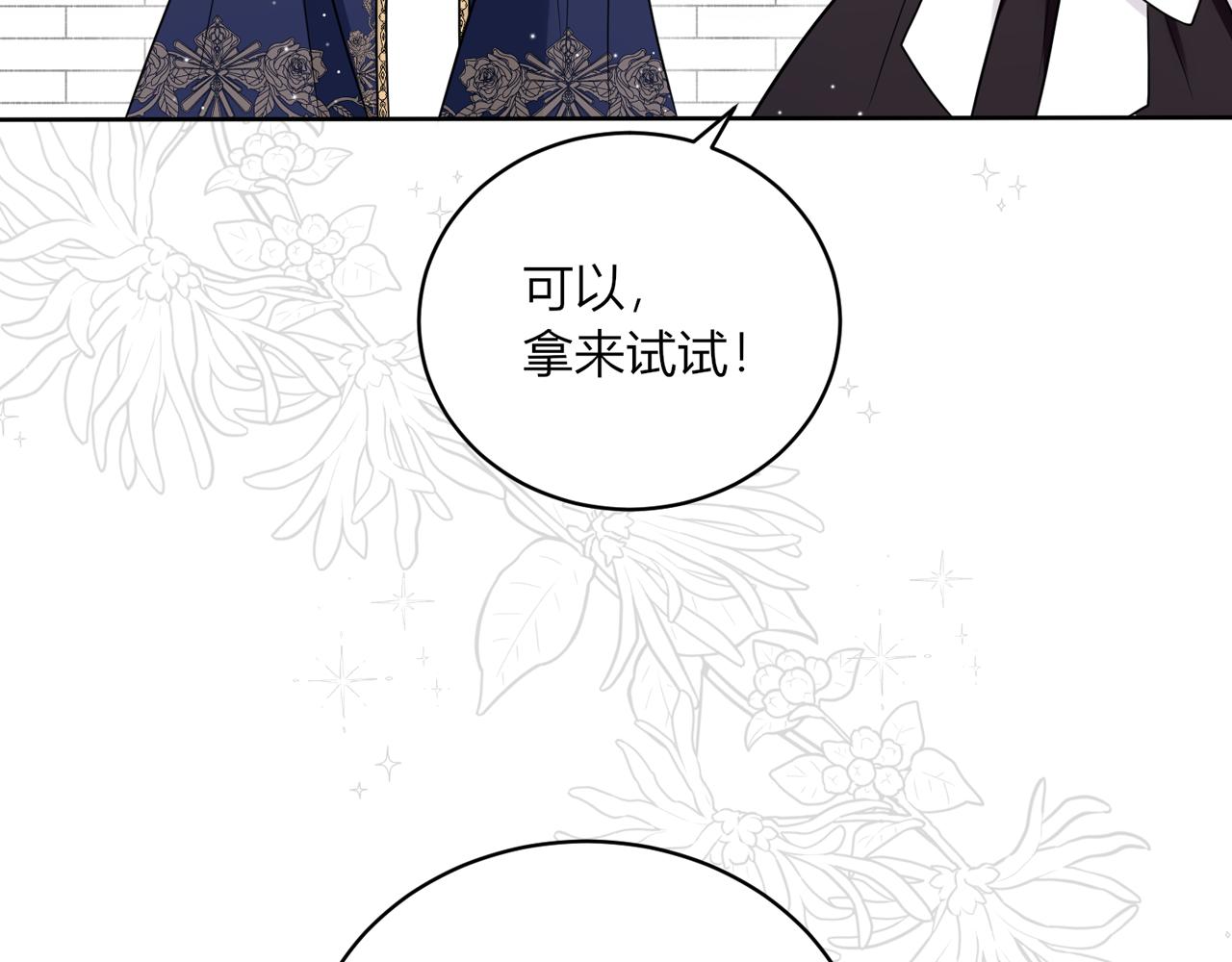 第九话：蠢蠢欲动(1/3)-第10话