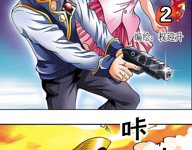 第2回(1/3)-第2话