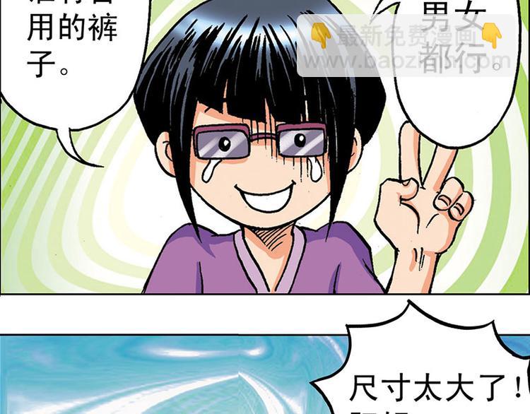第2回(1/3)-第2话