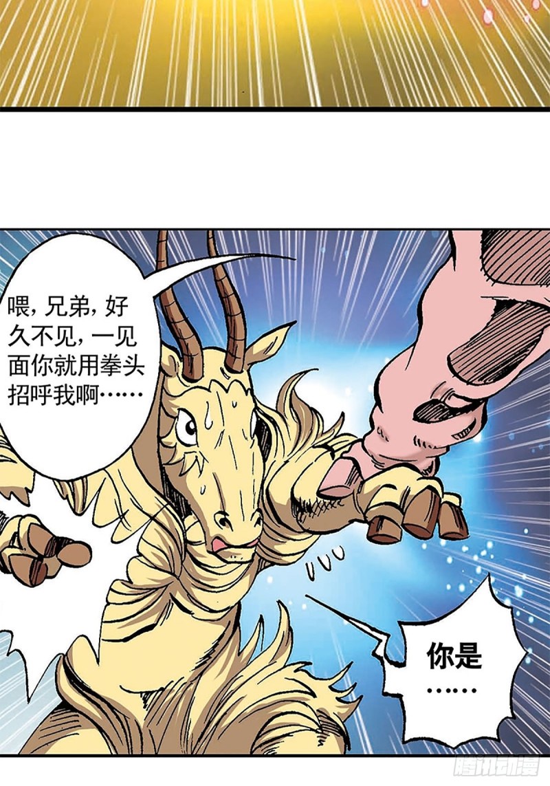 第102话  吒石的藏身术(1/2)-第26话