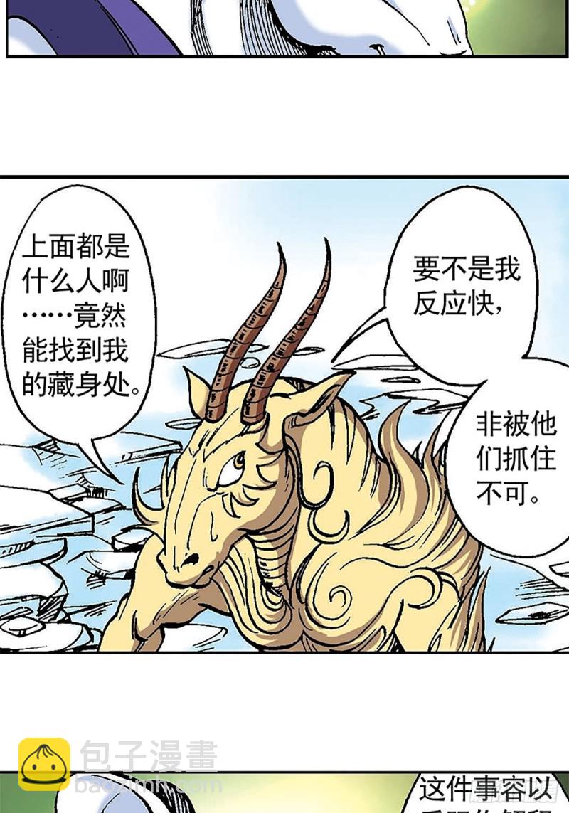 第102话  吒石的藏身术(1/2)-第26话