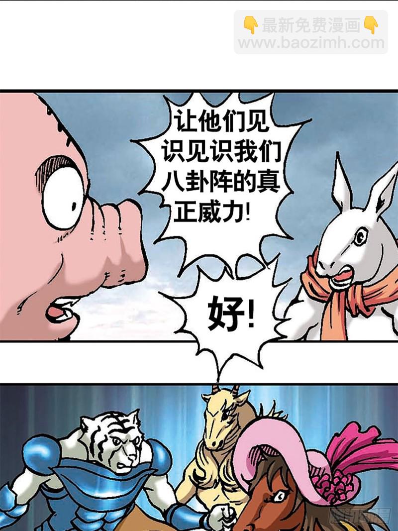 第104话   大雪崩-第28话