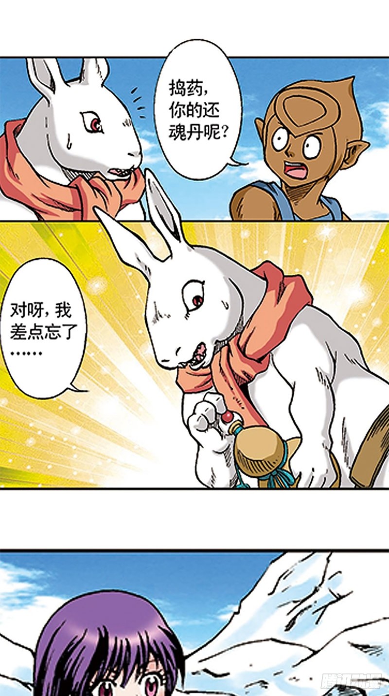 第106话   再战雪原(1/2)-第30话