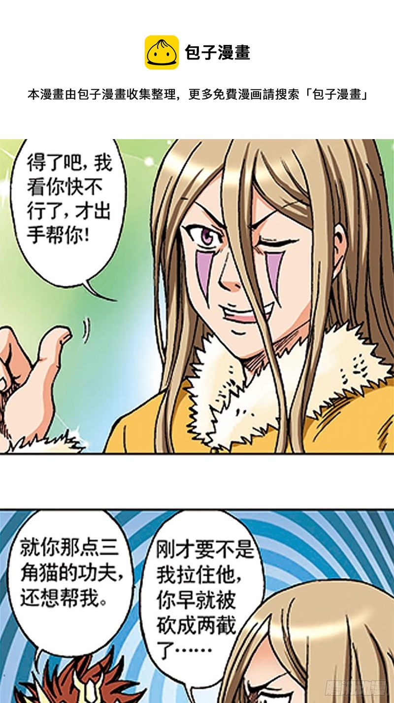 第106话   再战雪原(1/2)-第30话