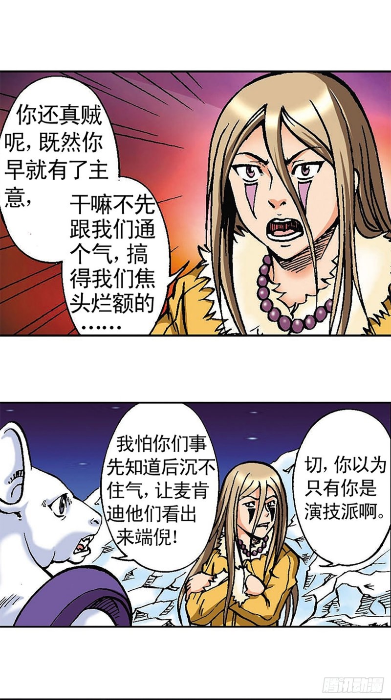 第111话   九宫阵-第34话