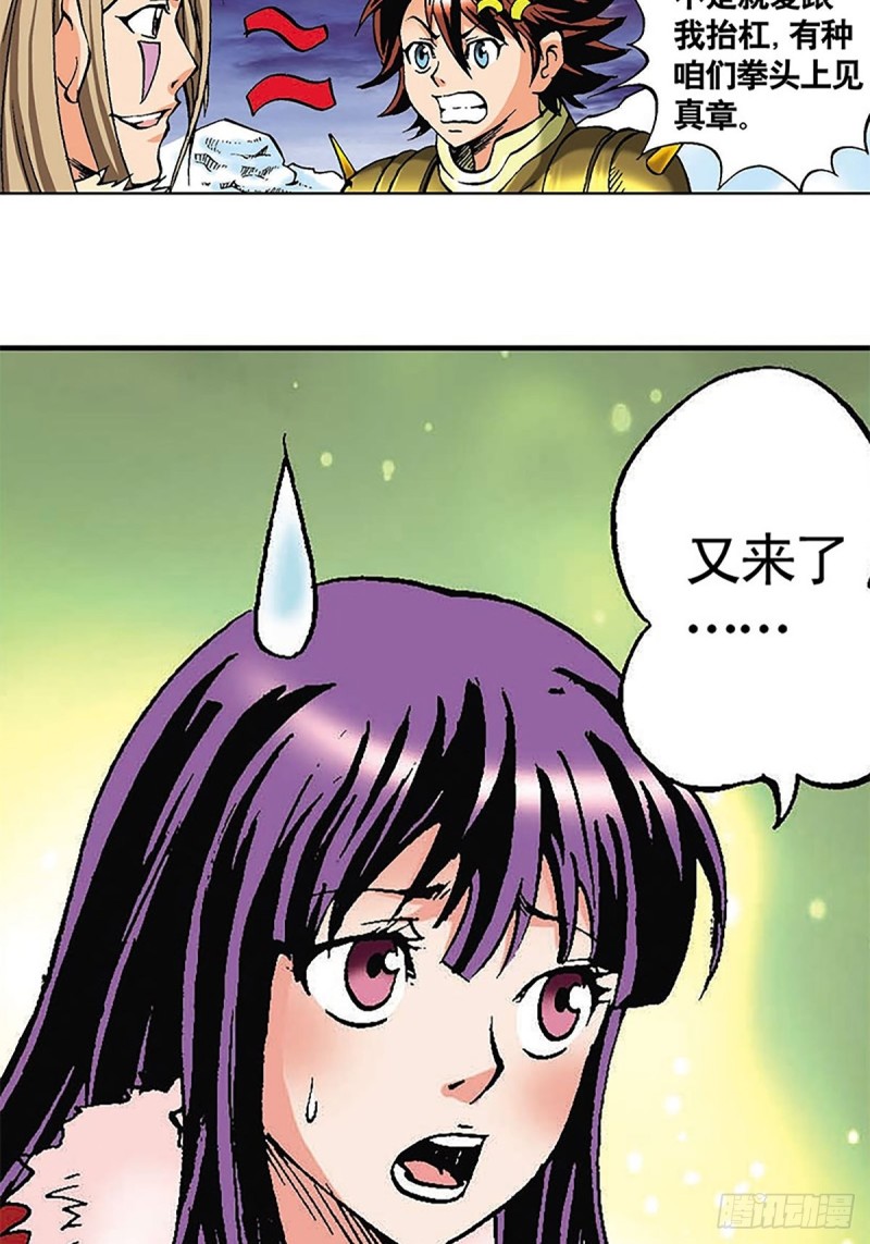第113话   四灵之首-第36话