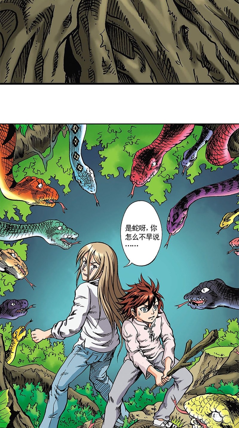 第113话   四灵之首-第36话