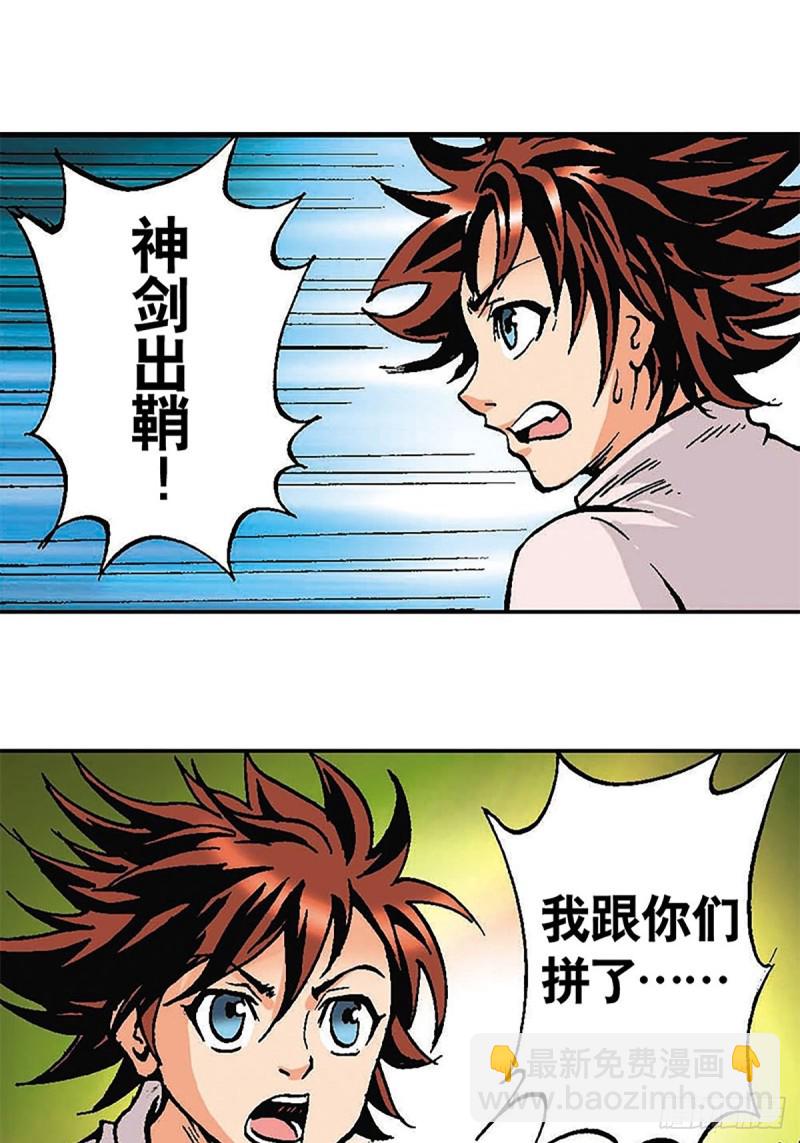 第113话   四灵之首-第36话