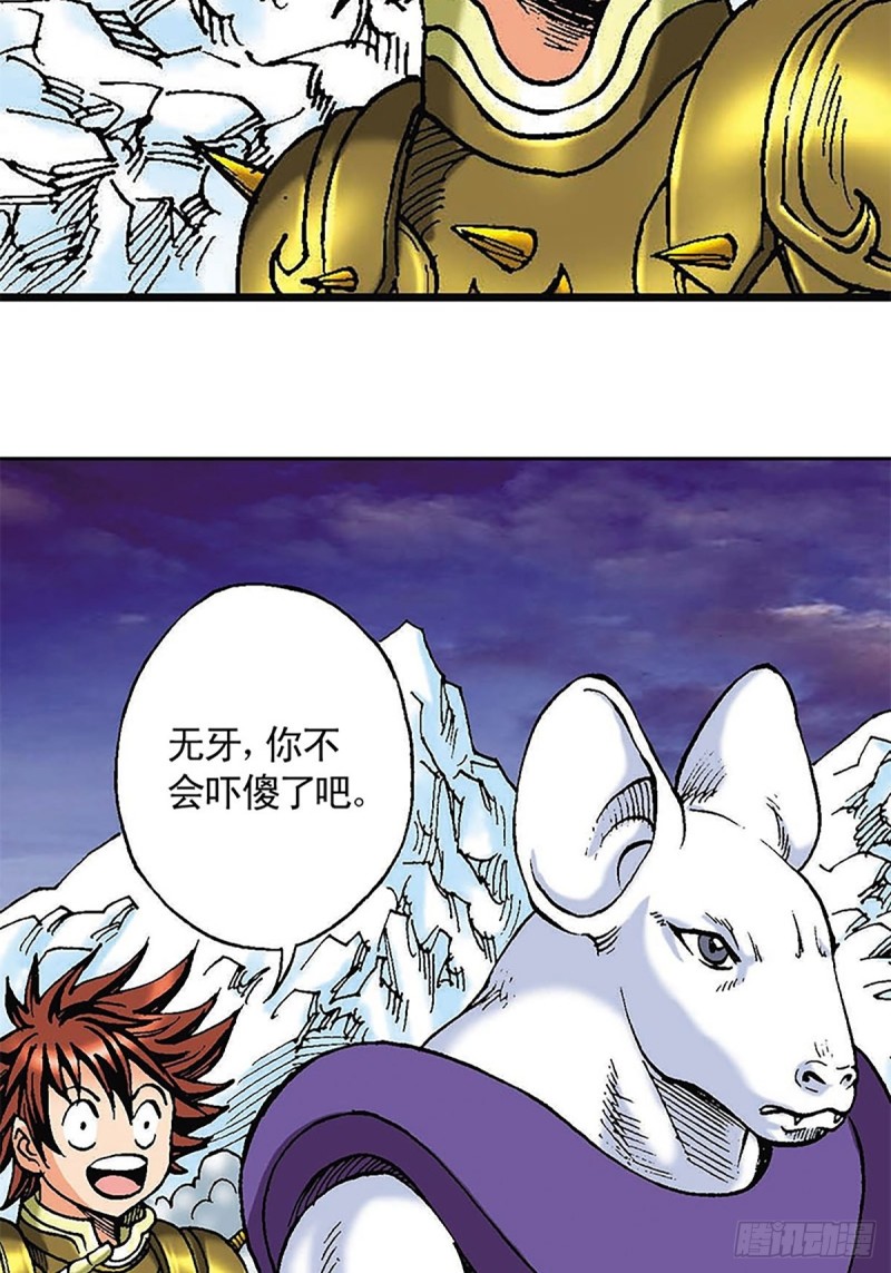 第113话   四灵之首-第36话