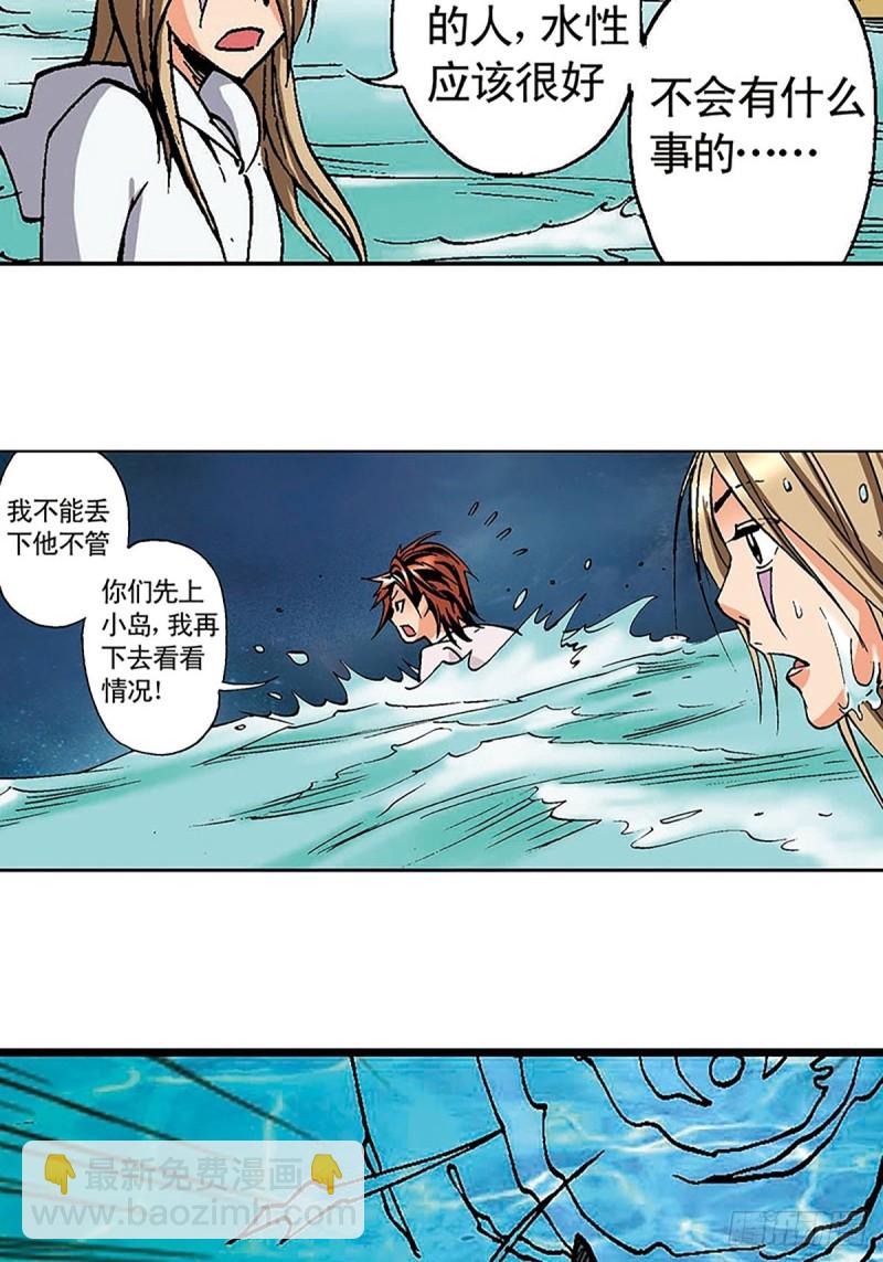 第127话 特殊的&lsquo;欢迎&rsquo;仪式(1/2)-第50话