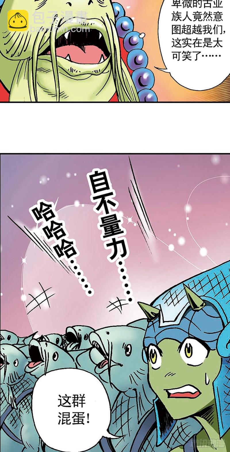 第131话  勇闯飞鱼岛(1/2)-第54话