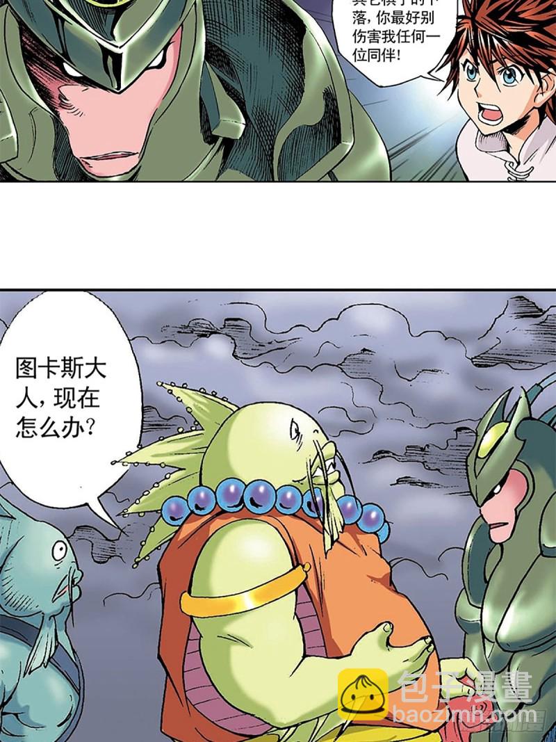 第133话  澹泊星的危机(1/2)-第56话