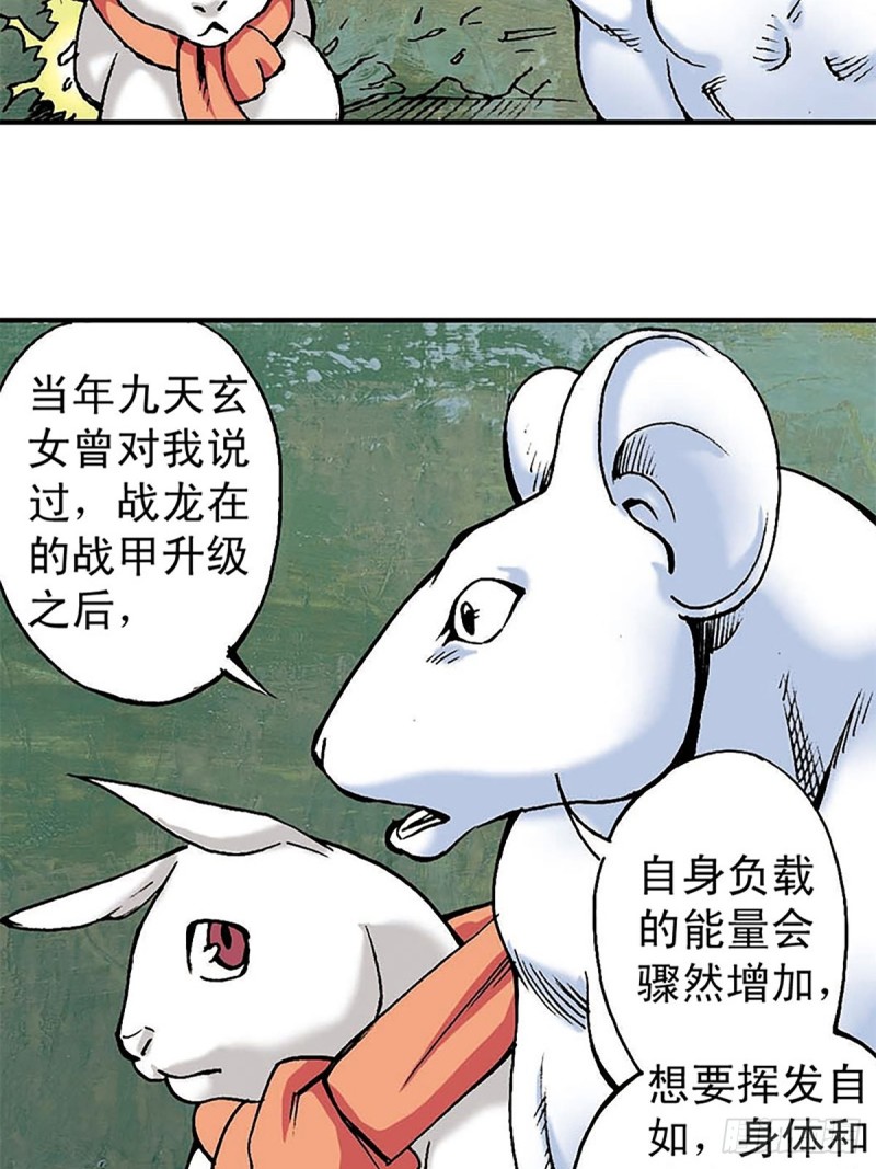 第133话  澹泊星的危机(1/2)-第56话
