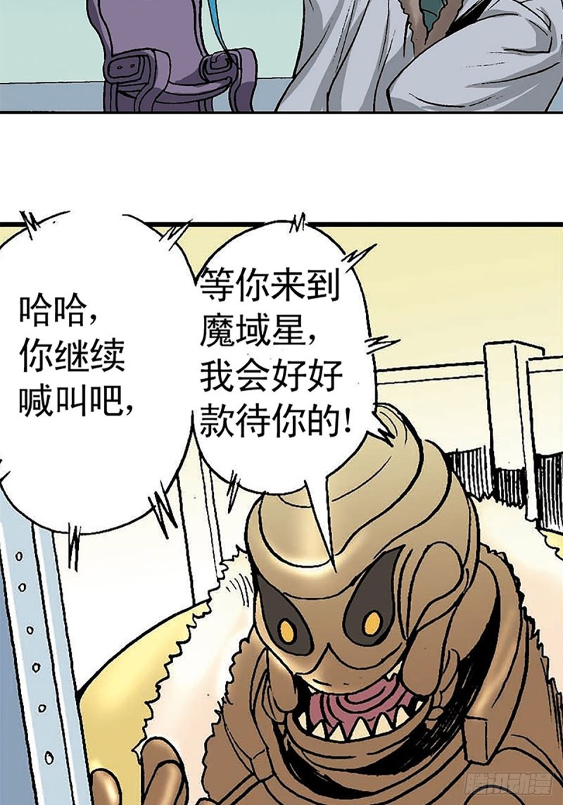第133话  澹泊星的危机(1/2)-第56话