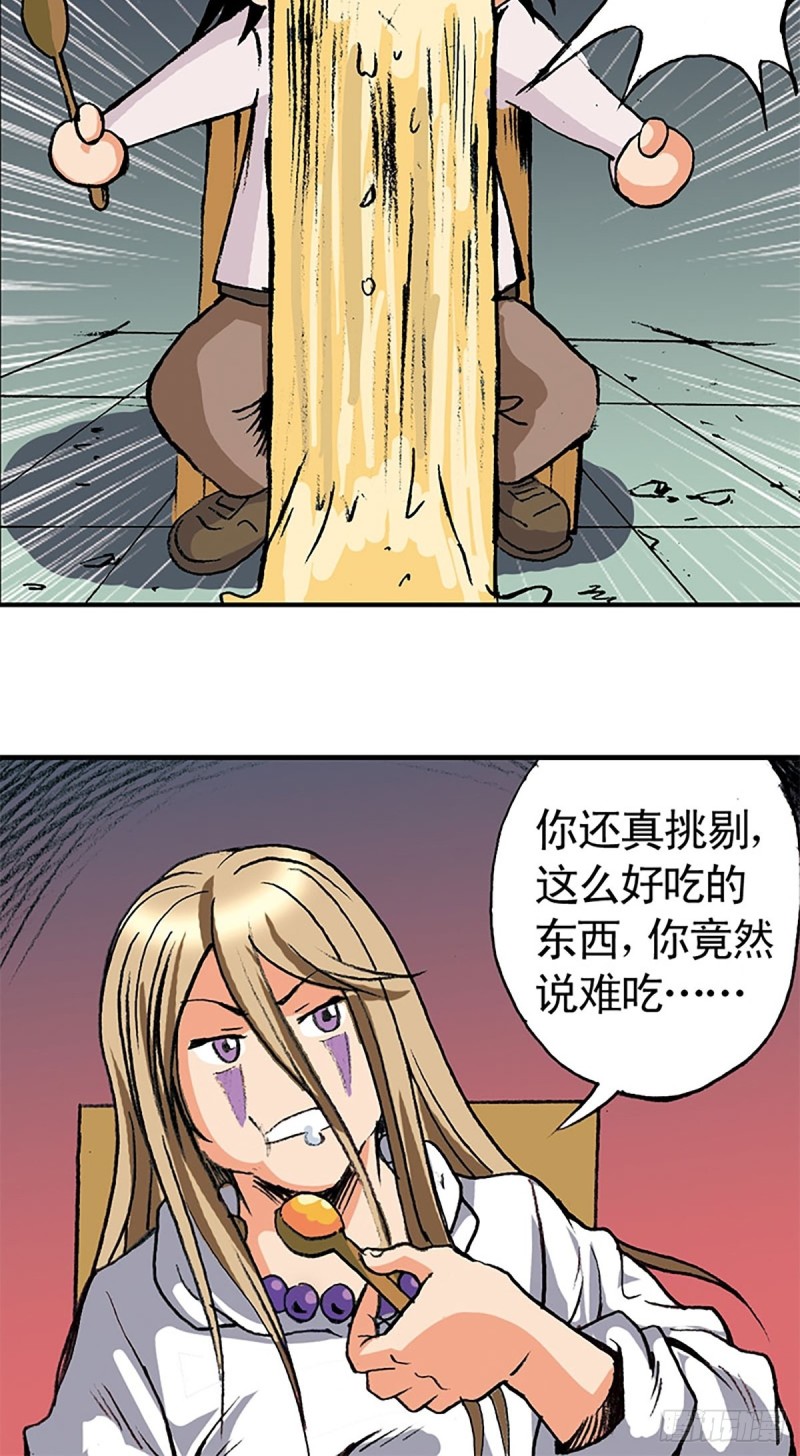 第139话  黄雀在后(1/2)-第62话