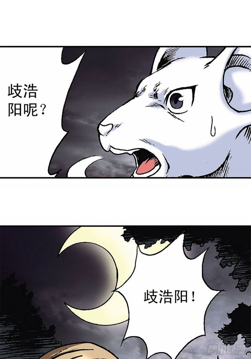 第147话  坠崖(1/2)-第70话