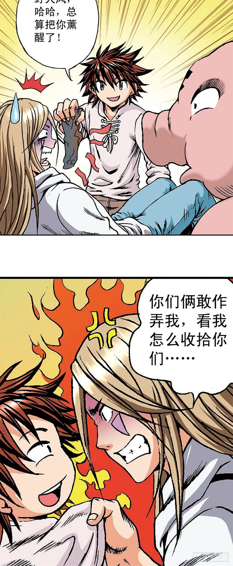 第149话   回援地球(1/2)-第72话