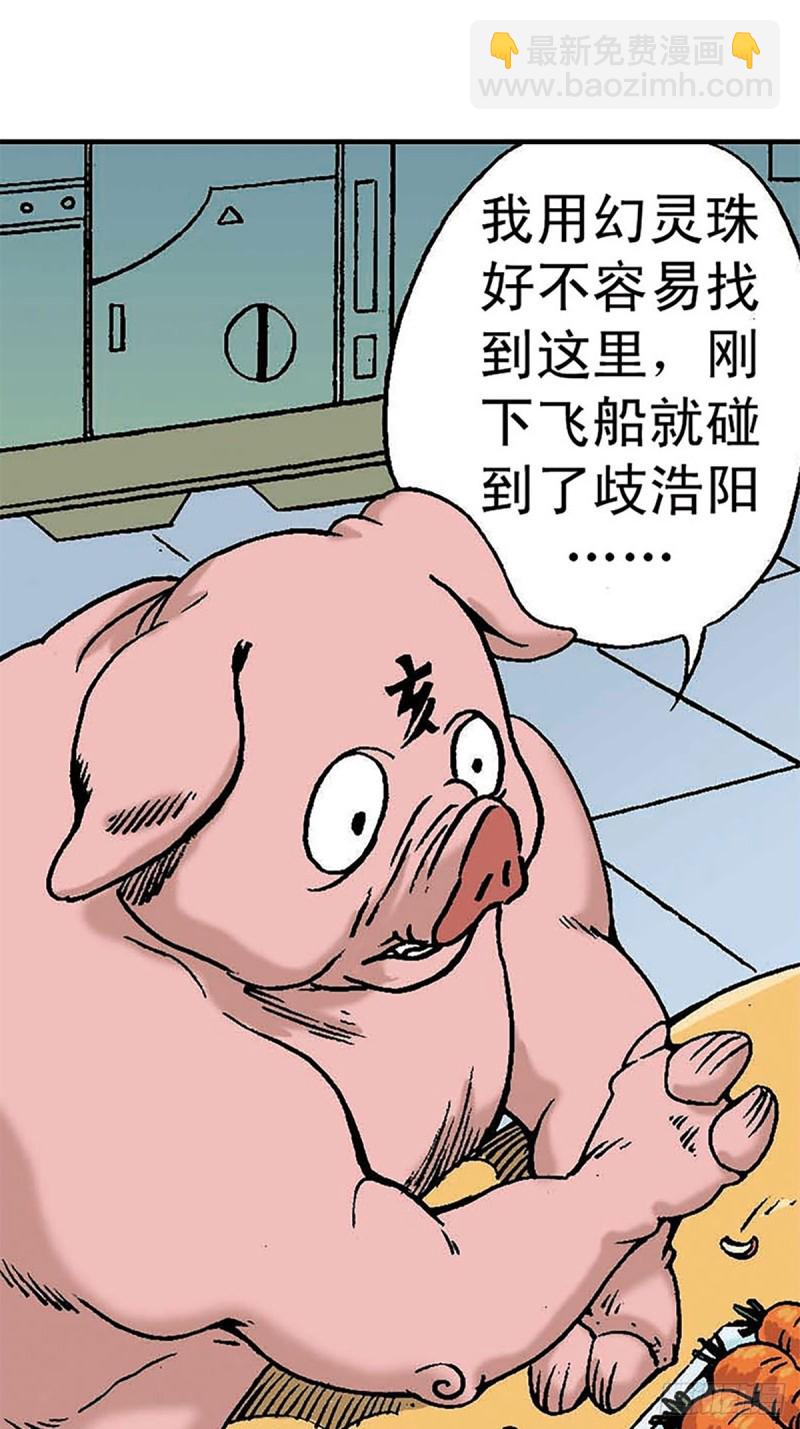 第149话   回援地球(1/2)-第72话