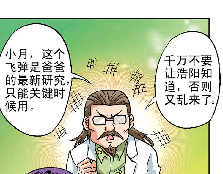 第20回(1/2)-第20话