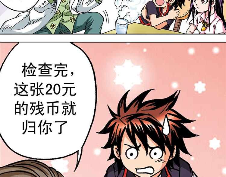 第4回(1/3)-第4话
