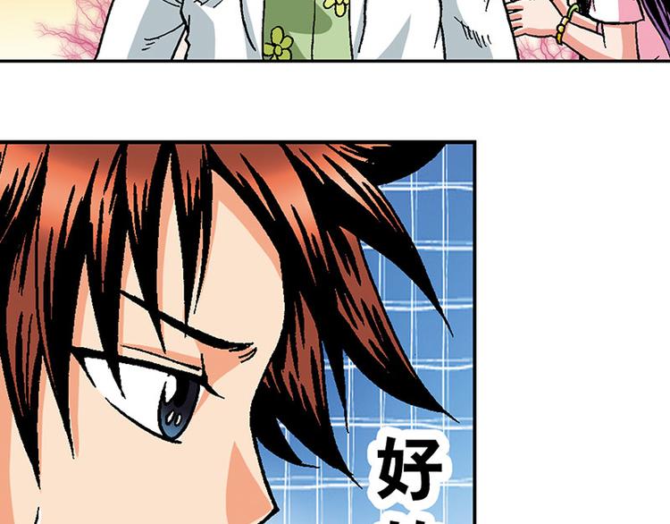 第4回(1/3)-第4话