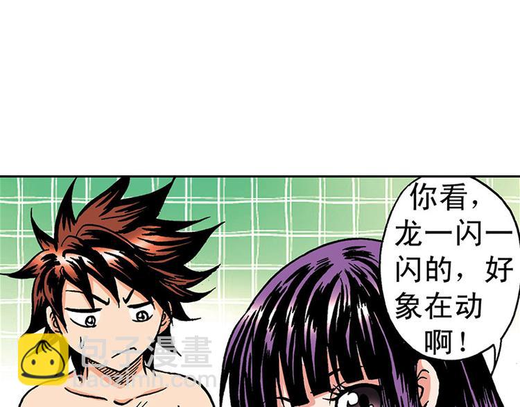 第4回(1/3)-第4话