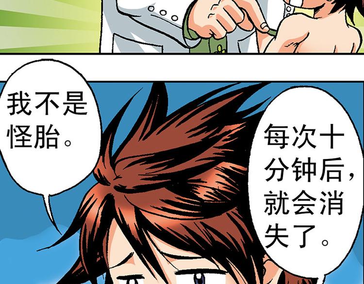 第4回(1/3)-第4话