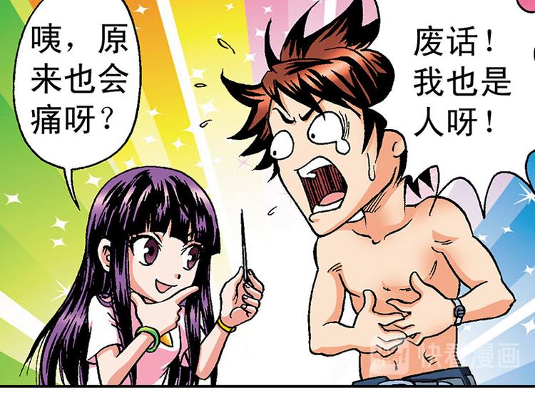 第4回(1/3)-第4话